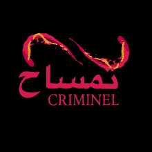 Criminel GIF - Criminel GIFs