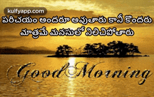 Good Morning.Gif GIF - Good Morning Morning Wishes Kalai Vanakkam GIFs
