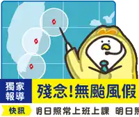 a cartoon of a bird pointing at a map with chinese writing on it