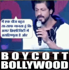 Bollywood Memes Bollywood Actors GIF - Bollywood Memes Bollywood Actors Boycott GIFs