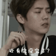 Luhan Finished Yet GIF - Luhan Finished Yet Are You Done GIFs