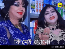 Bangla Gif Gifgari GIF - Bangla Gif Gifgari Bangladeshi Gif GIFs