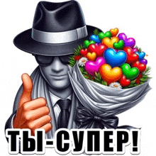 a man in a fedora is holding a bouquet of flowers and giving a thumbs up .