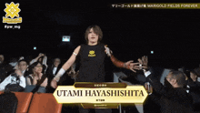 Utami Hayashishita Marigold GIF