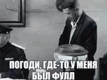 a man in a suit is standing next to a man in a hat with the words " погоди " written on the bottom