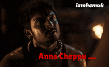 Anna Cheppu Telugu Anna GIF - Anna Cheppu Telugu Anna Telugu Cheppu GIFs