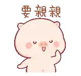 a cartoon pig with chinese writing on it is standing and smiling .