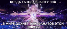 a russian meme with a girl in a white dress and a purple background