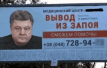 a billboard with a man 's face and the number 728-94 on it