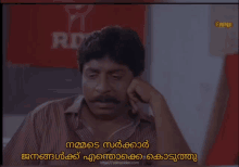 Sandesham Sreenivasan GIF - Sandesham Sreenivasan Sandesham Movie GIFs