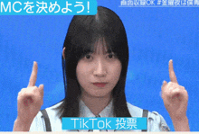 a girl is making a funny face with her fingers up and says tiktok