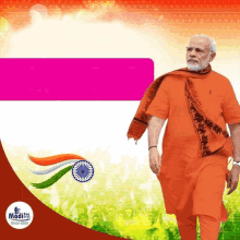 Modiji Narendra Modi GIF - Modiji Narendra Modi Namo Again GIFs