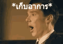 เก็บอาการ GIF - Benedict C Cumberbatch Fangirling Emotional GIFs