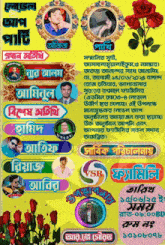 a poster in a foreign language advertising a wedding