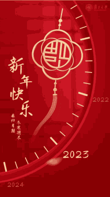 year chinese