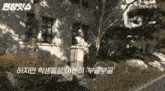 a statue of a man standing in front of a building with foreign writing