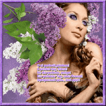 a picture of a woman surrounded by purple and white flowers with a purple background