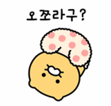 a cartoon drawing of a lemon with a pillow on its head and the words `` ? '' below it .