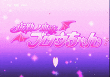 a pink and purple background with the word jinsha