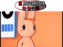 a cartoon of a bunny with the words houyoku-sen written above it