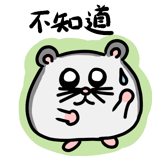 Hamster 仓鼠 Sticker