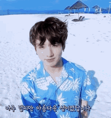 Jungkook Bts GIF - Jungkook Bts Summer GIFs