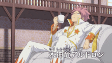 a cartoon of a man sitting on a couch holding a cup with chinese writing on it