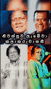 a collage of images of a man with a microphone and the words in a foreign language