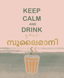 Sulaimani Malayalam GIF - Sulaimani Malayalam Keep Calm GIFs