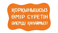 an orange sticker with foreign writing on it that says ' a '