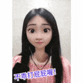 a girl with a cartoon face and chinese writing around her