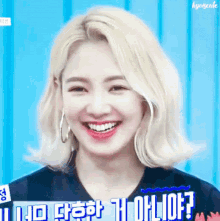 Hyoyeon Smile GIF - Hyoyeon Smile GIFs