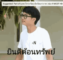 Nonttanont Nevermind GIF - Nonttanont Nevermind Whatever GIFs
