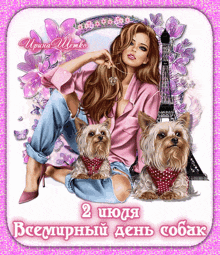 a picture of a woman sitting on the floor with two dogs in front of a eiffel tower