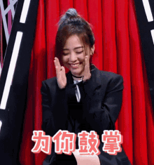Jane Zhang Liangying Applaud GIF - Jane Zhang Liangying Applaud Clap For You GIFs