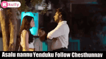 Asalu Nanuu Yenduku Follow Chesthunnav Ashwadhama Movie GIF