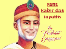 Sant Kabir Das Jayanti GIF - Sant Kabir Das Jayanti GIFs