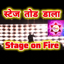 a poster for a stage on fire event