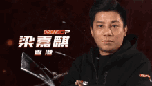 a man wearing a black jacket that says drone cp