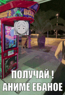 a woman is standing in front of a machine that says ' rize 2 box ' on it