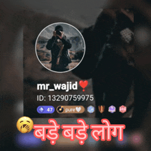 a picture of a man taking a picture with the name mr_wajid on it