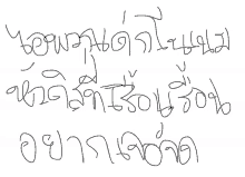 a black and white image of a foreign language writing