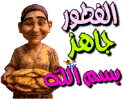 a cartoon woman holding a basket of bread with arabic writing above her