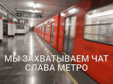 Metro GIF