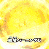 a cartoon character is holding a torch in front of a screen that says " burning g "