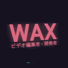 Wax GIF - Wax GIFs
