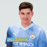 Julian Alvarez Manchester City GIF - Julian Alvarez Manchester City Alvarez Argentina GIFs