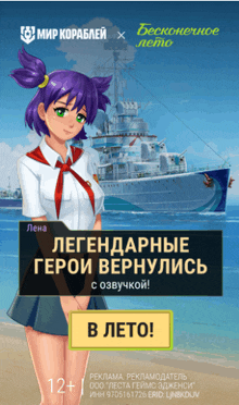 a girl with purple hair is standing on a beach in front of a large ship