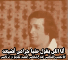 بمسي التماسي سعيد صالح مدرسة المشاغبين ناسي GIF - Adel Emam Madrast Almoshaghben Comedy GIFs