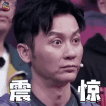 震惊，李晨 GIF - Shocked Surprised Li Chen GIFs